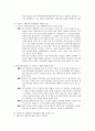 미국의 미사일 방어정책에 대한 중국의 인식과 대응전략 10페이지