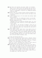 미국의 미사일 방어정책에 대한 중국의 인식과 대응전략 13페이지