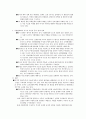 미국의 미사일 방어정책에 대한 중국의 인식과 대응전략 14페이지