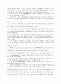 인터넷 중독 (사이버중독) 2페이지