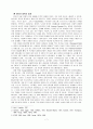 인터넷 중독 (사이버중독) 7페이지