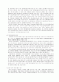 저작권 전쟁 8페이지