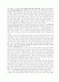 저작권 전쟁 12페이지