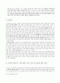 저작권 전쟁 13페이지