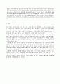 저작권 전쟁 15페이지