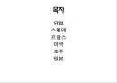저출산에 대한 비교법적 고찰  2페이지