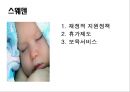 저출산에 대한 비교법적 고찰  4페이지