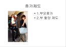 저출산에 대한 비교법적 고찰  6페이지
