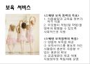 저출산에 대한 비교법적 고찰  7페이지