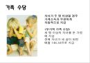저출산에 대한 비교법적 고찰  13페이지
