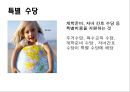 저출산에 대한 비교법적 고찰  15페이지