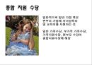 저출산에 대한 비교법적 고찰  16페이지