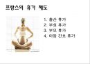저출산에 대한 비교법적 고찰  18페이지