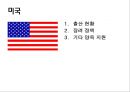 저출산에 대한 비교법적 고찰  24페이지