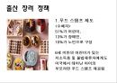 저출산에 대한 비교법적 고찰  28페이지