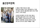 저출산에 대한 비교법적 고찰  35페이지