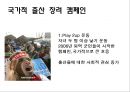 저출산에 대한 비교법적 고찰  36페이지