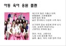 저출산에 대한 비교법적 고찰  43페이지