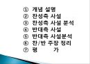 화학적  거세 2페이지