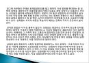 화학적  거세 5페이지