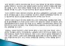 화학적  거세 10페이지