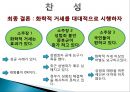 화학적  거세 14페이지