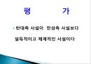 화학적  거세 16페이지