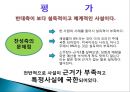 화학적  거세 17페이지