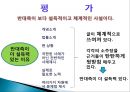 화학적  거세 18페이지