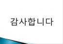 화학적  거세 19페이지