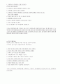 mmpi 해석 11페이지