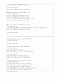 mmpi 해석 14페이지