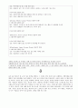 mmpi 해석 16페이지