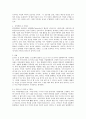  남성 대 여성이 아닌, 여성안의 여성 대 여성의 사례 (워킹맘, 가정주부, 골드미스, 노처녀, 올드미스, 알파걸, 줌마렐라, 아티즌, 걸레, 여성 용어 사례) 2페이지