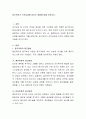 동기부여가 조직성과에 미치는 영향에 대해 논하시오.  3페이지