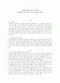 인터넷을 통해 만들어진 PC방  1페이지