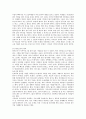 인터넷을 통해 만들어진 PC방  3페이지