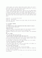 인터넷 강의의 활용  2페이지