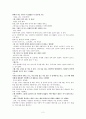 인터넷 강의의 활용  3페이지