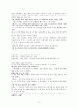 인터넷 강의의 활용  4페이지
