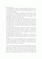인터넷 강의의 활용  6페이지