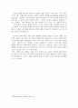 화에 대하여  3페이지