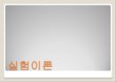 유기화학 크로마토그래피 - 얇은 층 크로마토그래피 (TLC).PPT자료 3페이지