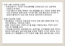 유기화학 크로마토그래피 - 얇은 층 크로마토그래피 (TLC).PPT자료 9페이지