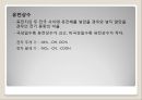 유기화학 크로마토그래피 - 얇은 층 크로마토그래피 (TLC).PPT자료 18페이지
