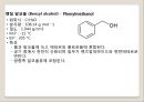 유기화학 크로마토그래피 - 얇은 층 크로마토그래피 (TLC).PPT자료 24페이지