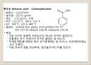 유기화학 크로마토그래피 - 얇은 층 크로마토그래피 (TLC).PPT자료 25페이지