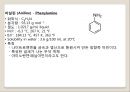 유기화학 크로마토그래피 - 얇은 층 크로마토그래피 (TLC).PPT자료 33페이지