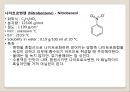 유기화학 크로마토그래피 - 얇은 층 크로마토그래피 (TLC).PPT자료 34페이지