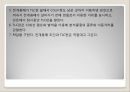유기화학 크로마토그래피 - 얇은 층 크로마토그래피 (TLC).PPT자료 53페이지